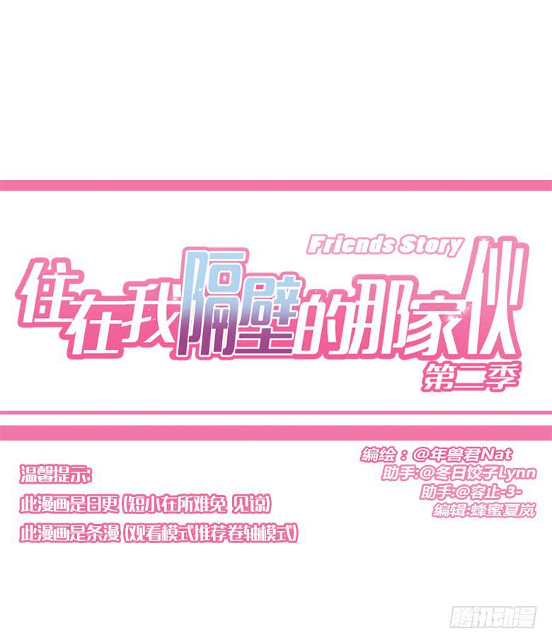 第三季 84.林鸫的一天-第284话