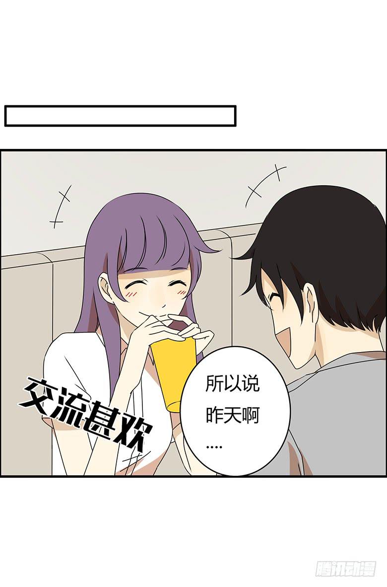 第三季 86.李佳羽的一天（上）-第286话