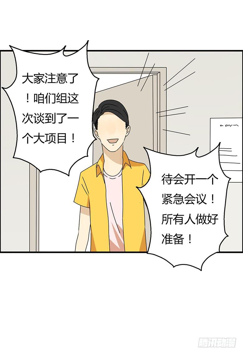 第三季 86.李佳羽的一天（上）-第286话