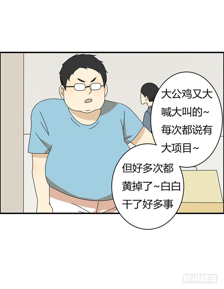 第三季 86.李佳羽的一天（上）-第286话