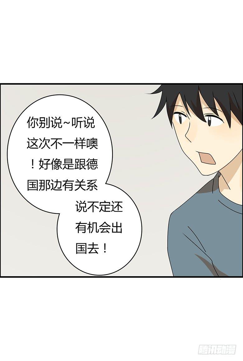 第三季 86.李佳羽的一天（上）-第286话