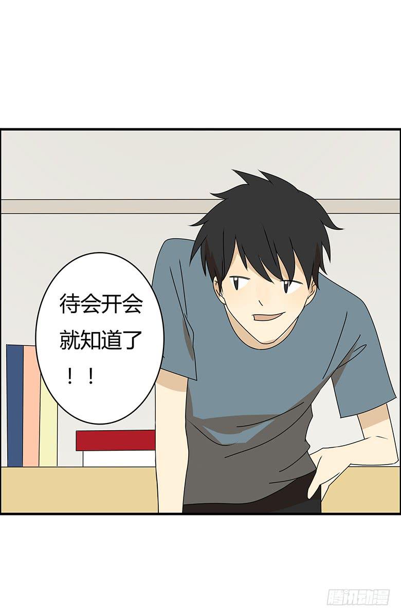第三季 86.李佳羽的一天（上）-第286话