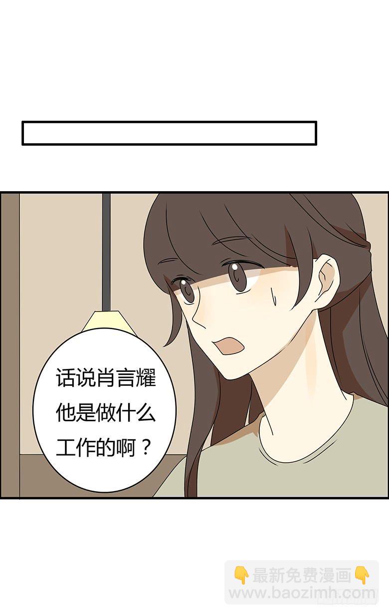 第三季 88.肖言耀的一天（上）-第288话