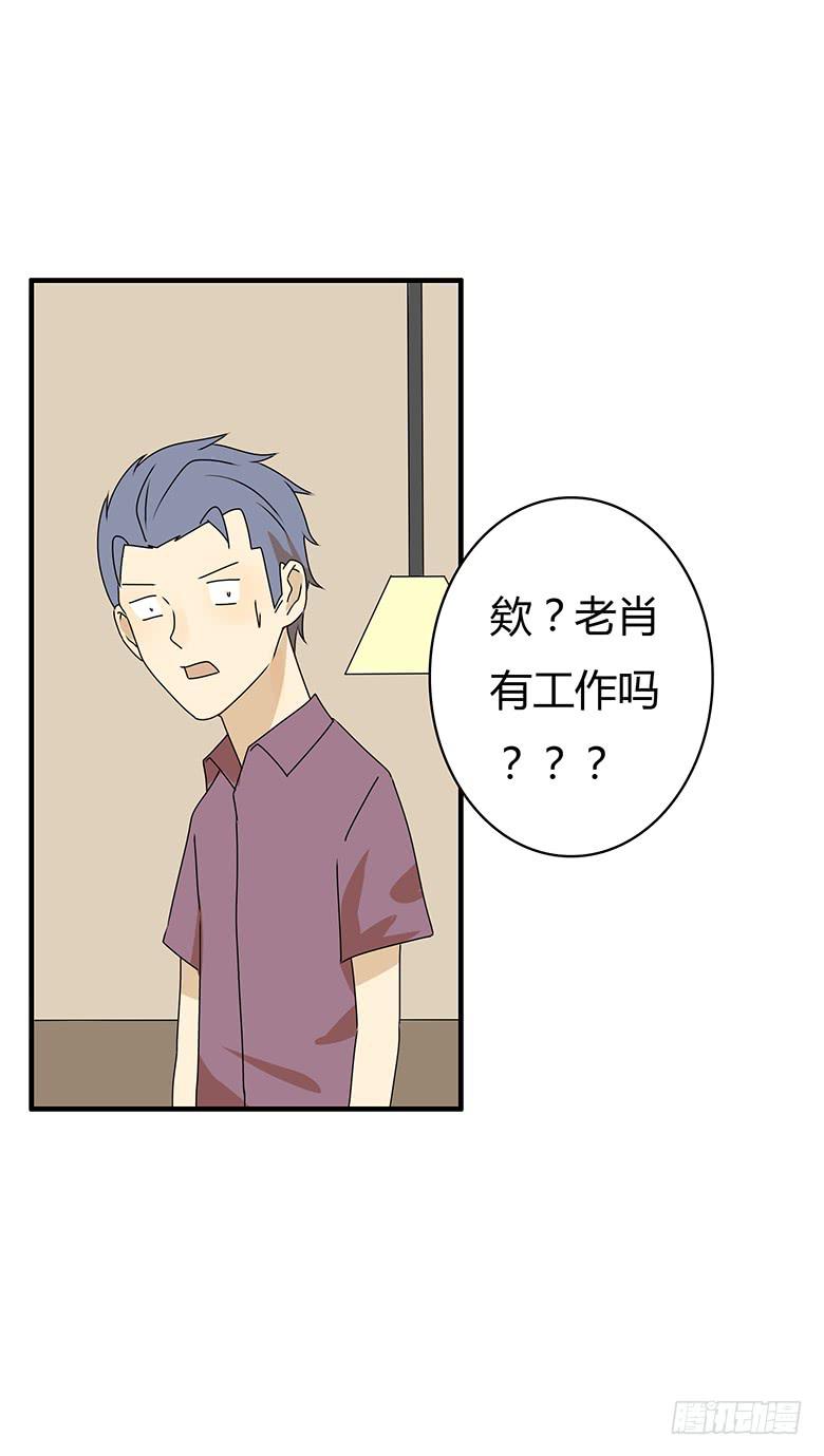 第三季 88.肖言耀的一天（上）-第288话