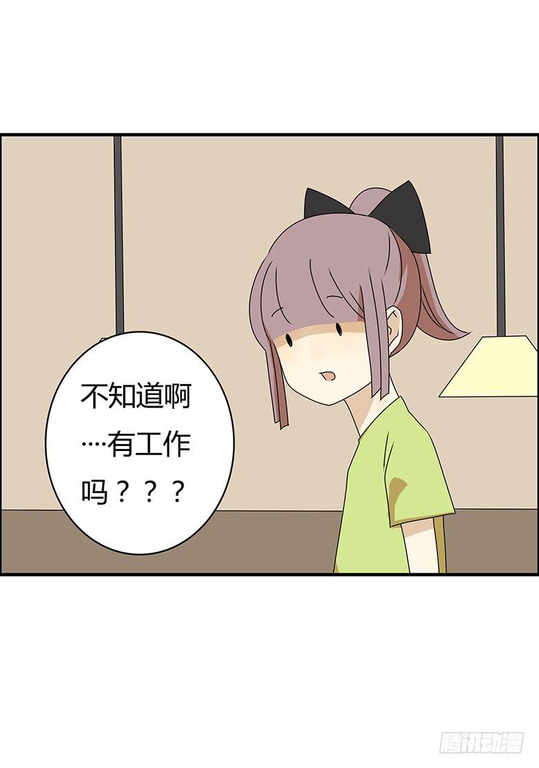 第三季 88.肖言耀的一天（上）-第288话