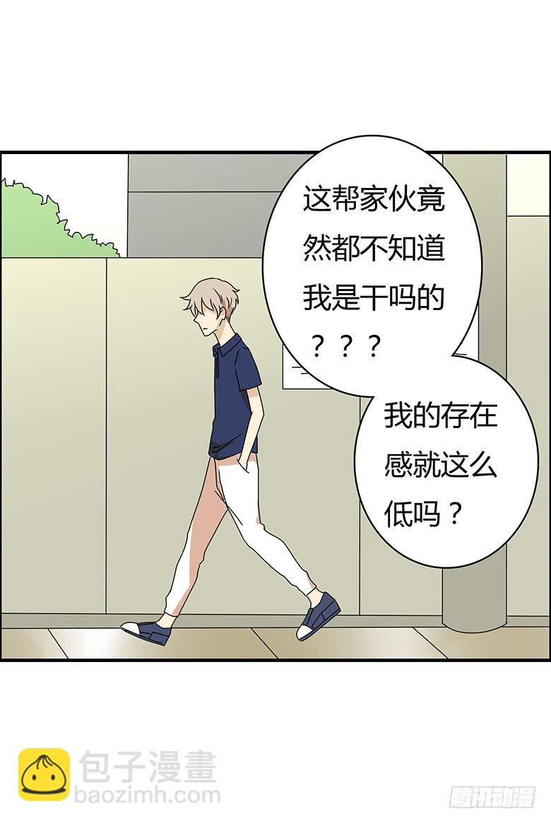第三季 88.肖言耀的一天（上）-第288话