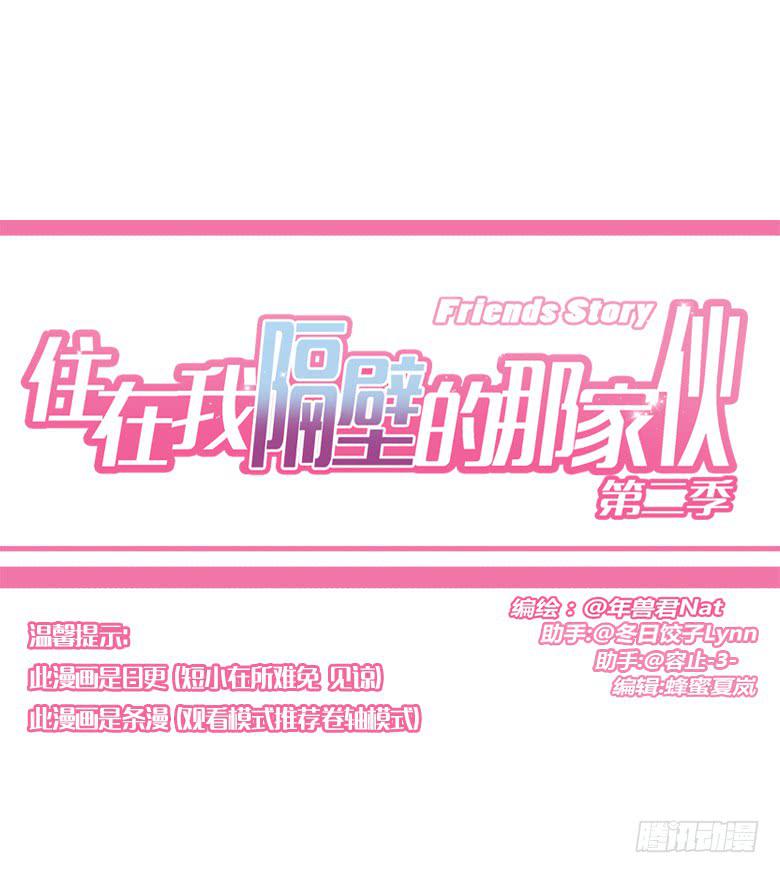 第三季 90.邢彦的一天（上）-第290话