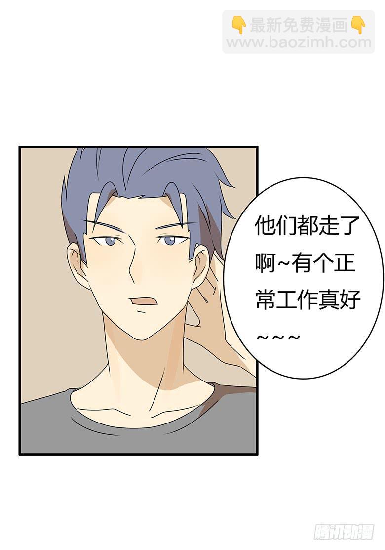 第三季 90.邢彦的一天（上）-第290话