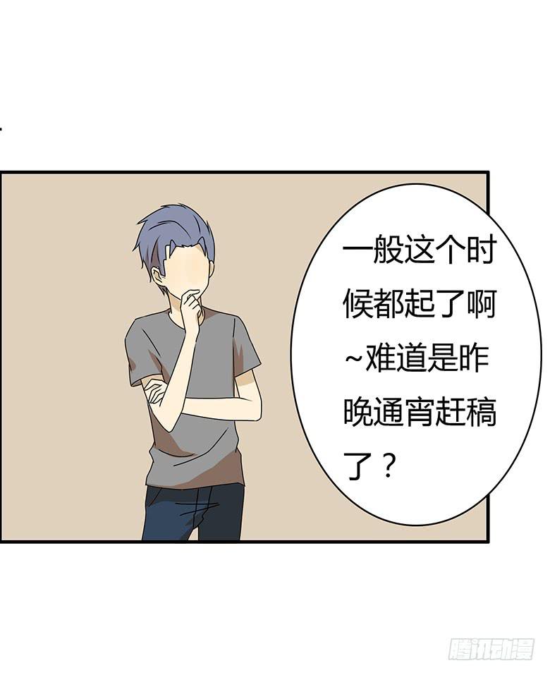第三季 90.邢彦的一天（上）-第290话
