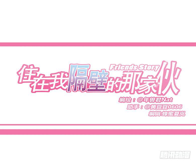 第一季 31.人生最大谎言！-第30话