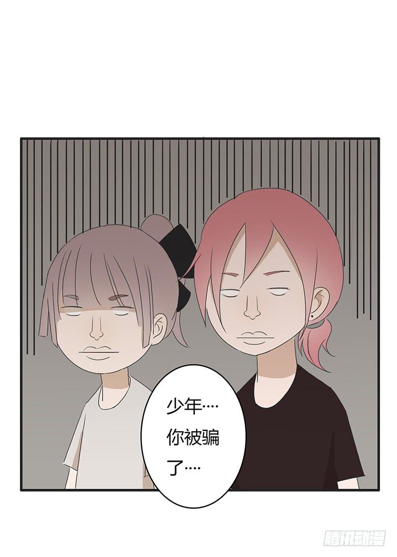 第一季 31.人生最大谎言！-第30话