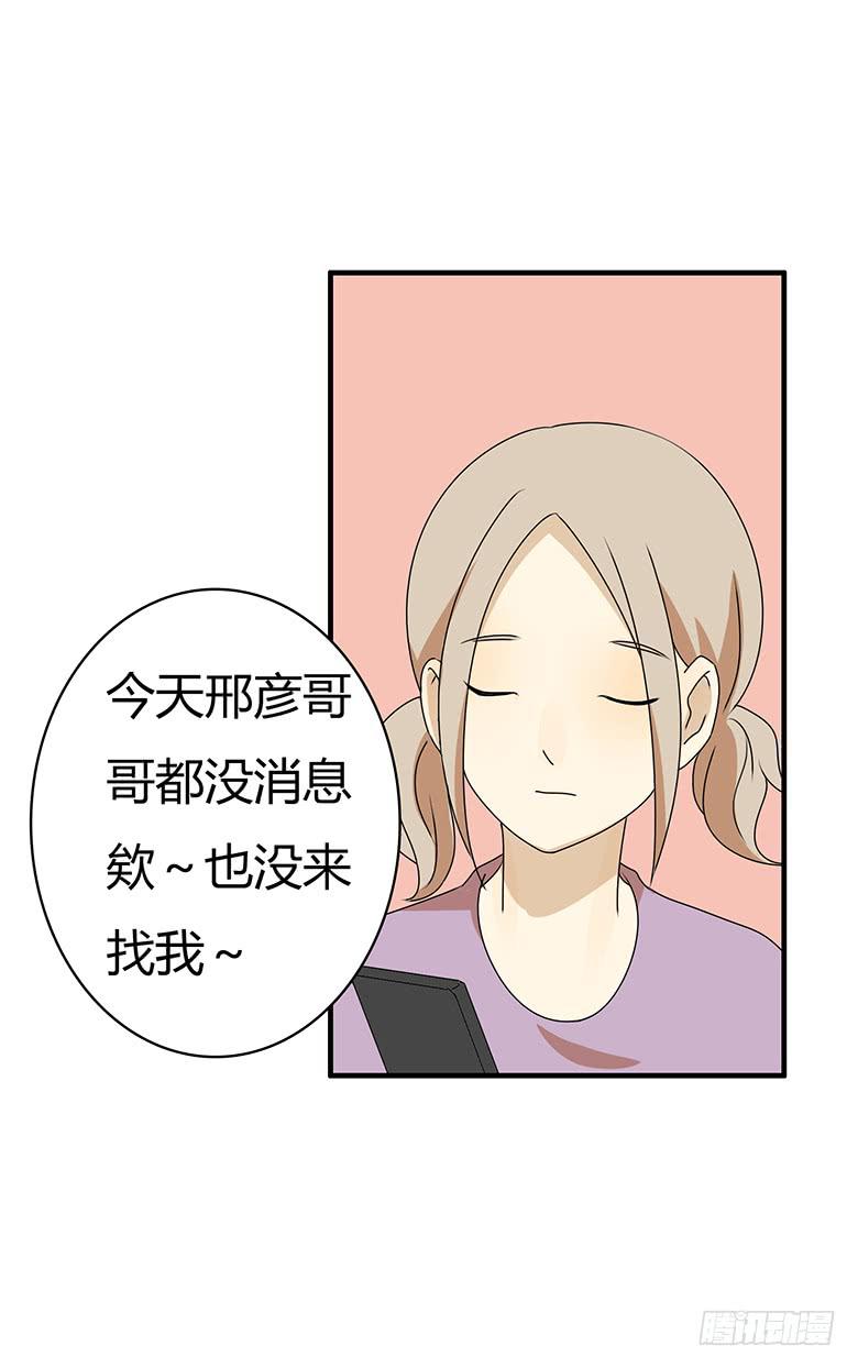 第三季 92.肖渎叶的一天-第292话
