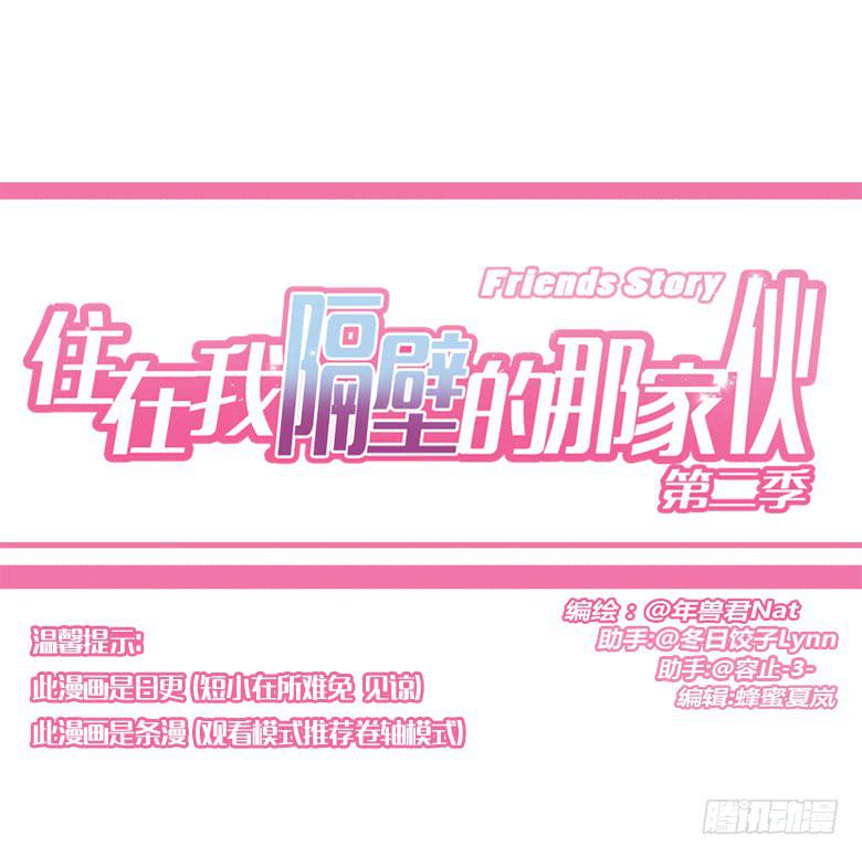 第三季 94.原来我不是第一-第294话