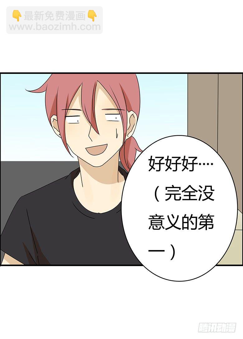 第三季 94.原来我不是第一-第294话