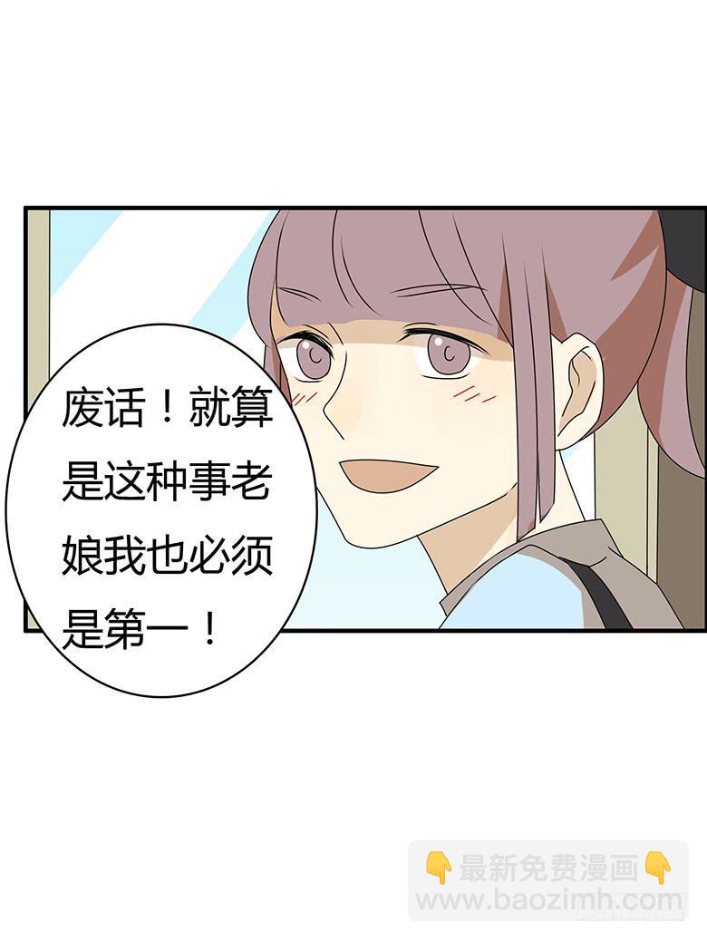 第三季 94.原来我不是第一-第294话