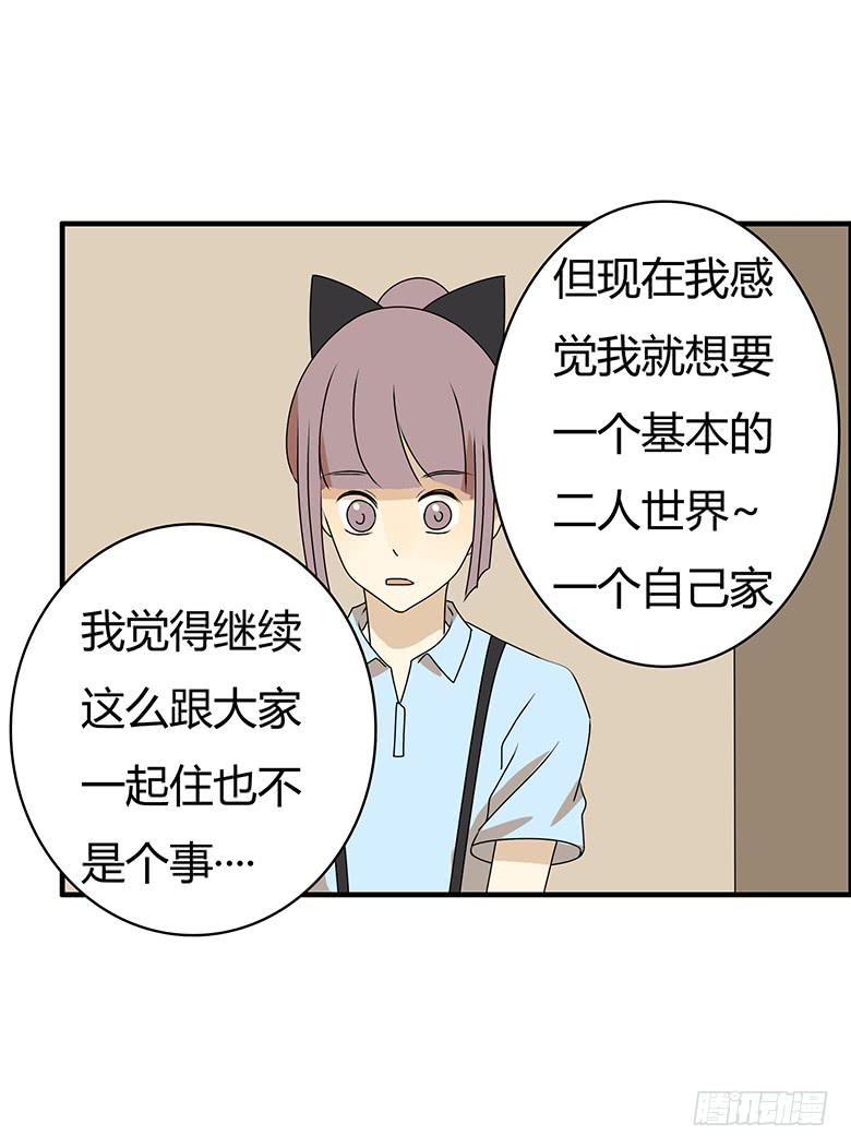第三季 96.想要二人世界-第296话