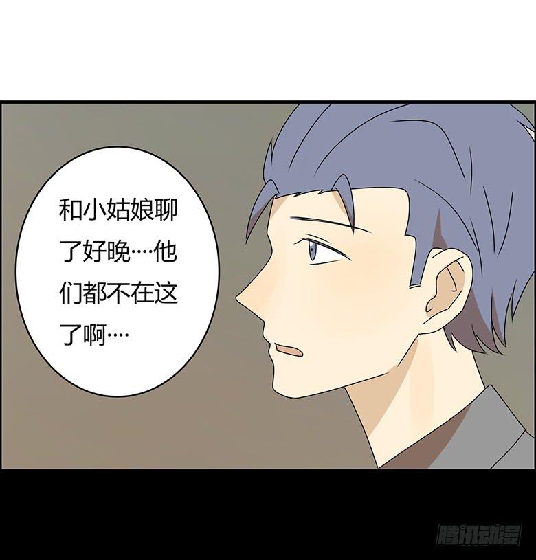 第三季 96.想要二人世界-第296话