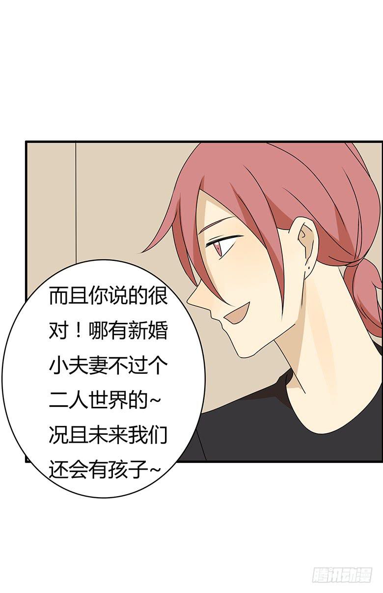第三季 96.想要二人世界-第296话