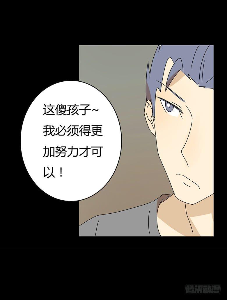 第三季 96.想要二人世界-第296话
