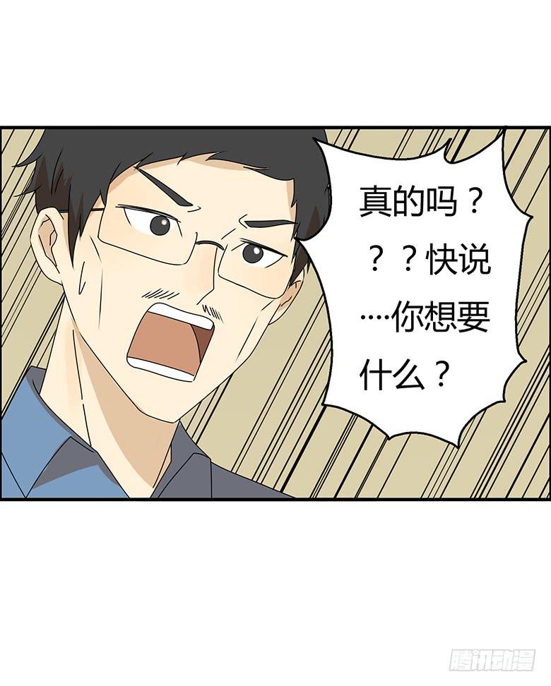 第三季 98.父子再次相见-第298话