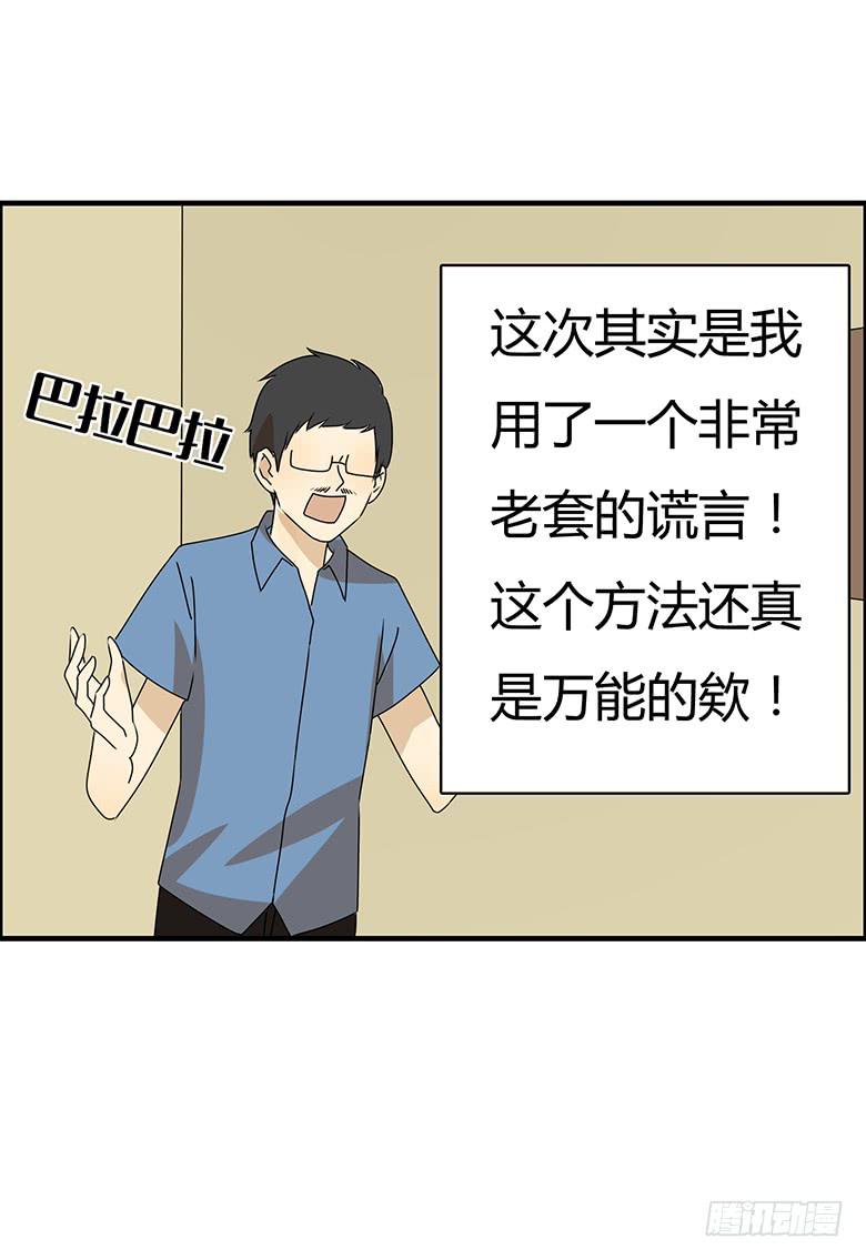 第三季 98.父子再次相见-第298话