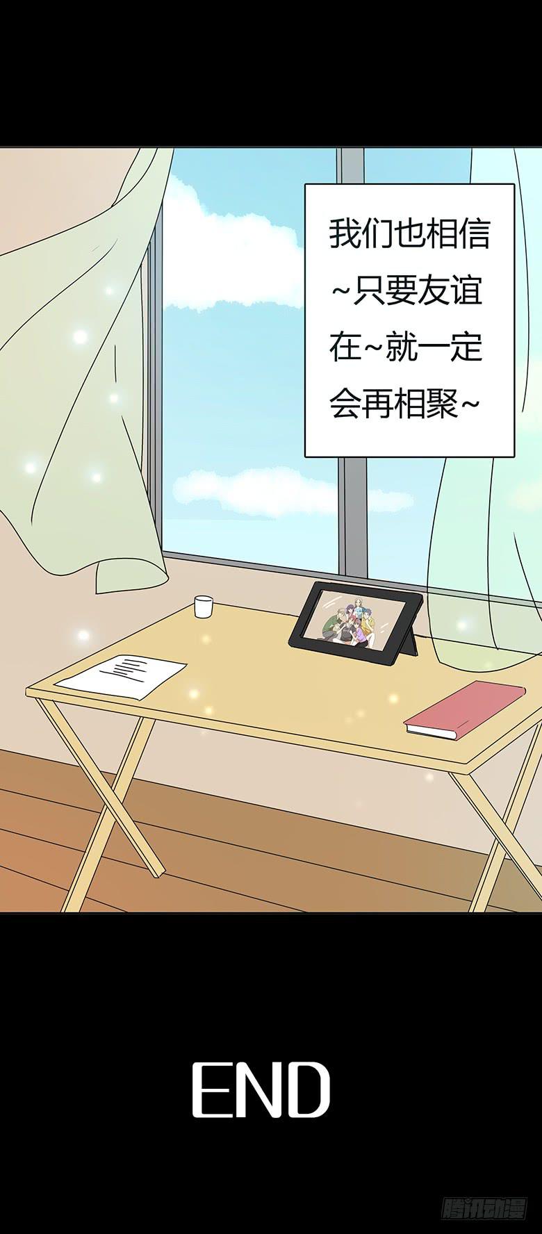 第三季 100.友谊长存-第300话