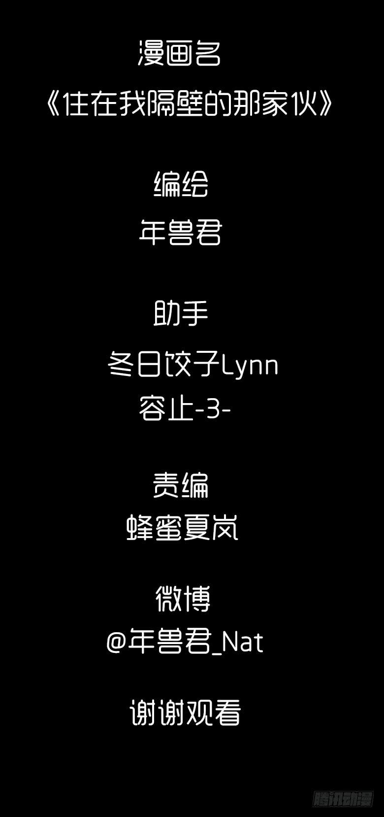 第三季 100.友谊长存-第300话