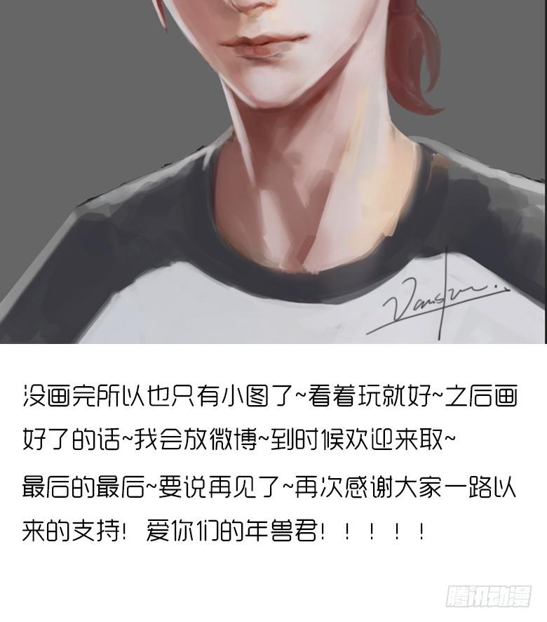 第三季 100.友谊长存-第300话