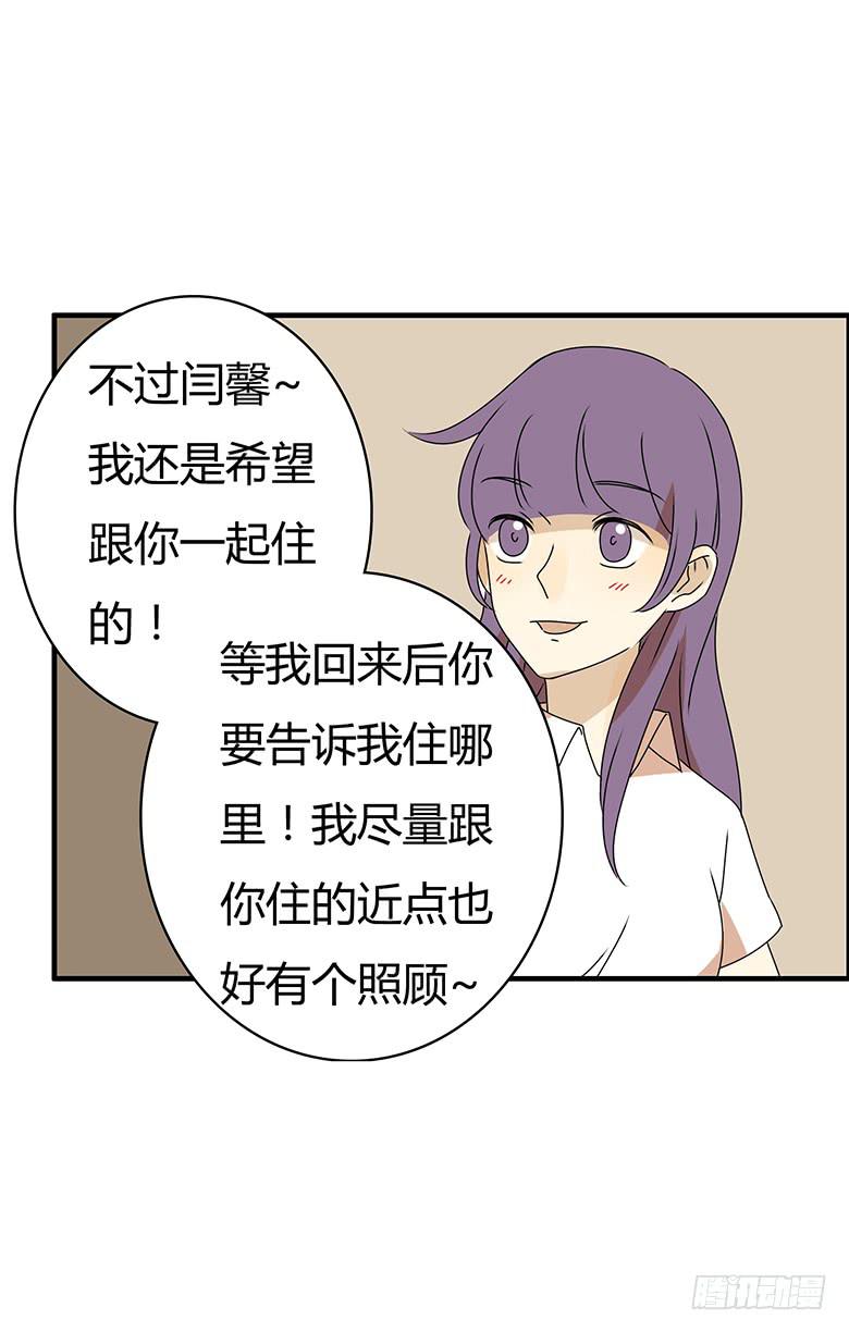 第三季 100.友谊长存-第300话
