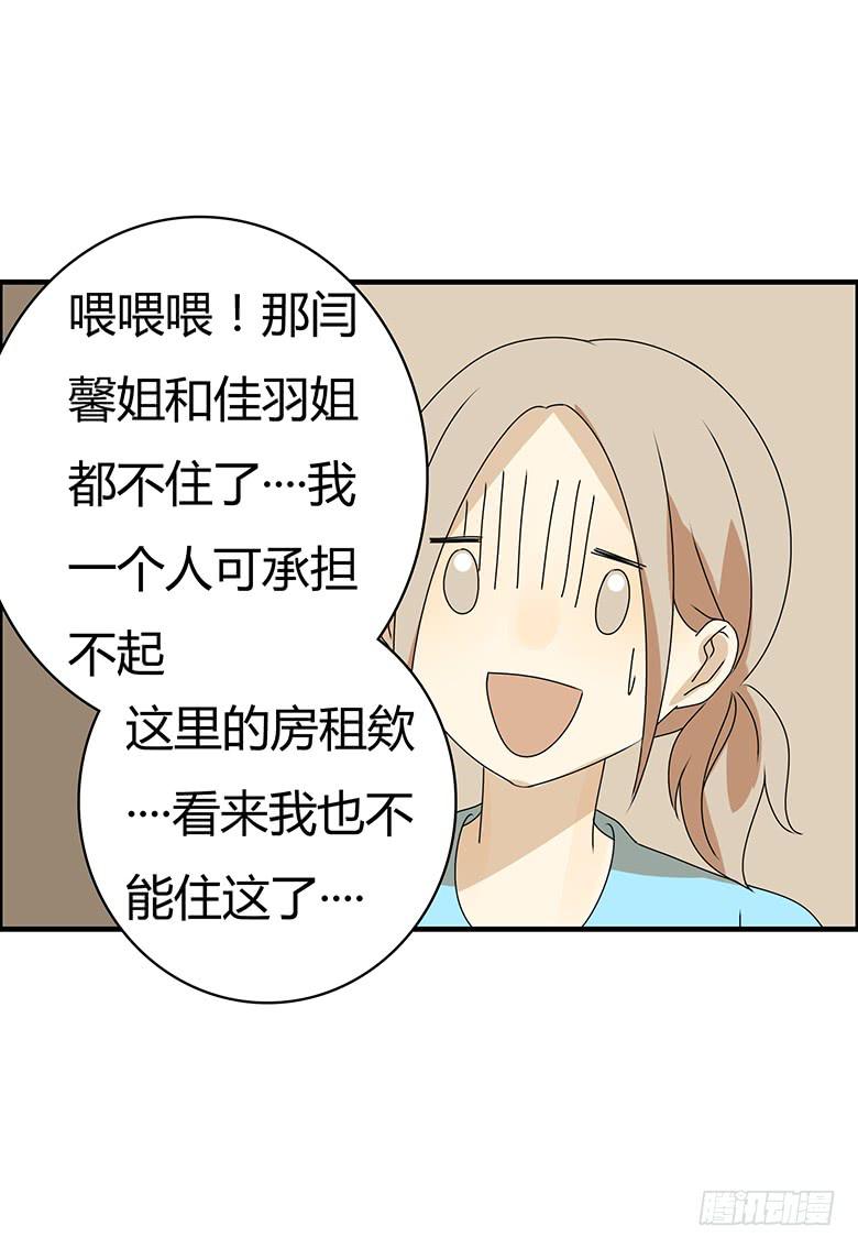第三季 100.友谊长存-第300话