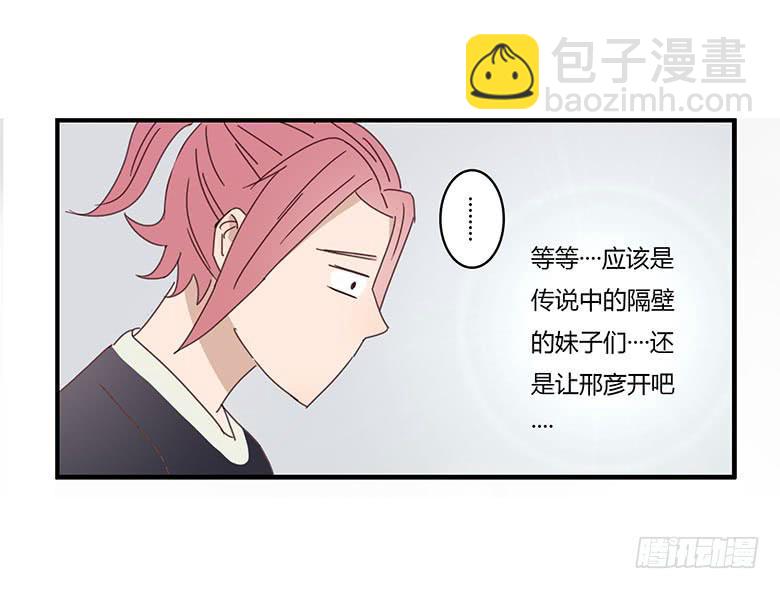 第一季 05.新邻居居然是她？-第4话