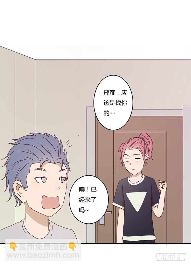 第一季 05.新邻居居然是她？-第4话