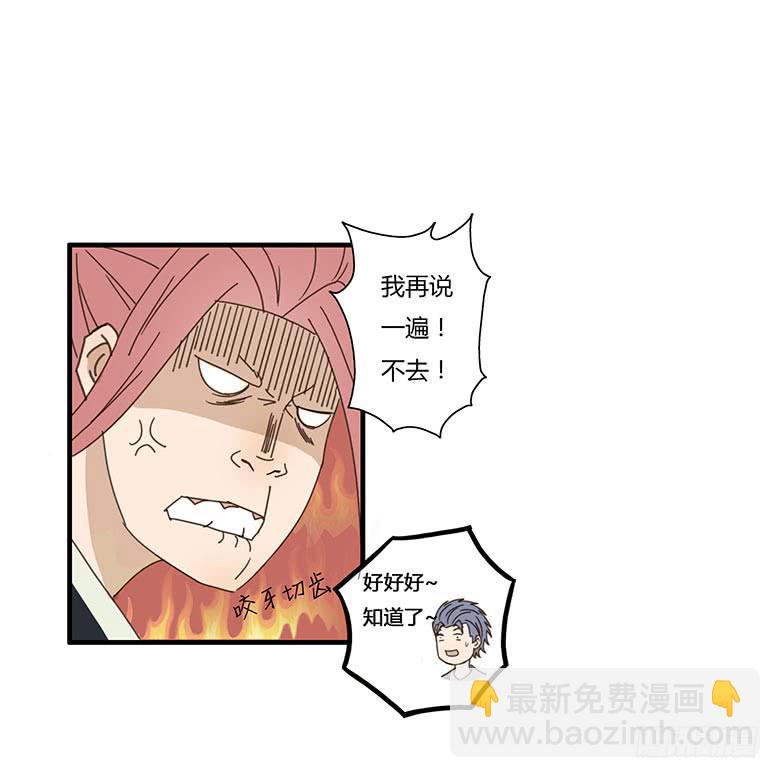 第一季 05.新邻居居然是她？-第4话