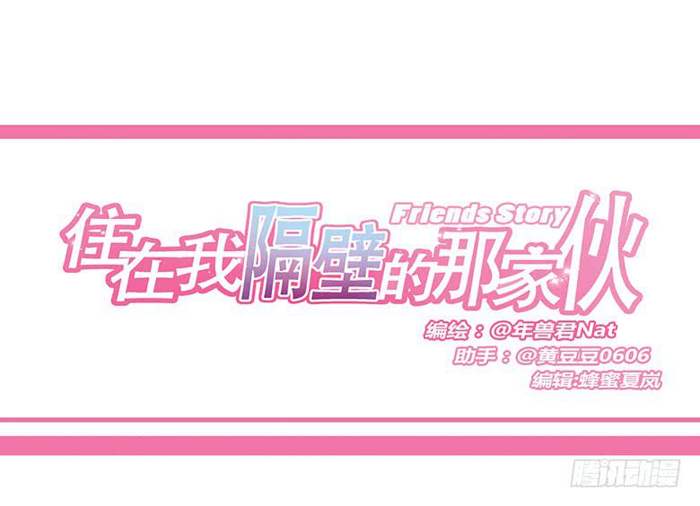 第一季 33.街头篮球（1）-第32话