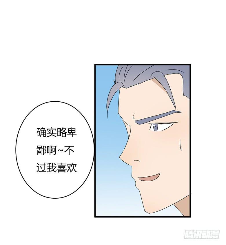 第一季 33.街头篮球（1）-第32话