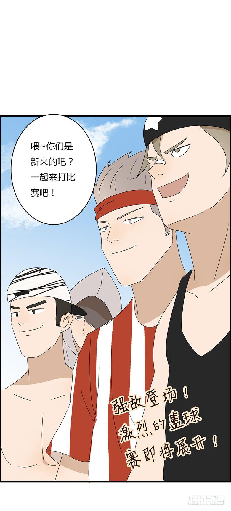 第一季 33.街头篮球（1）-第32话