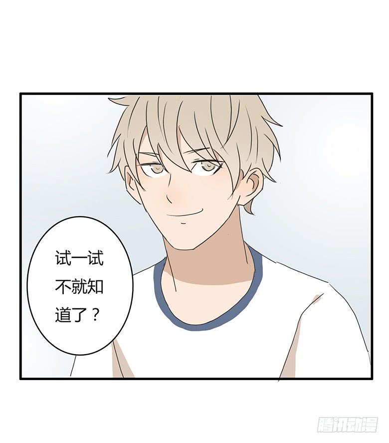 第一季 33.街头篮球（1）-第32话