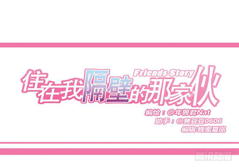 第一季 35.街头篮球（3）-第34话