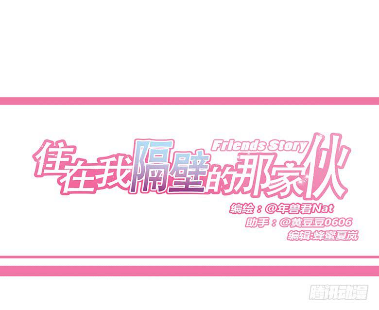 第一季 37.街头篮球（5）-第36话