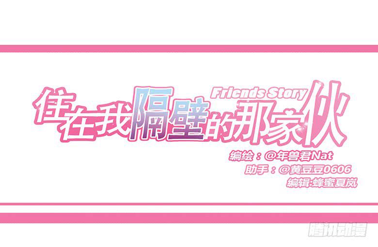 第一季 39.街头篮球（7）-第38话