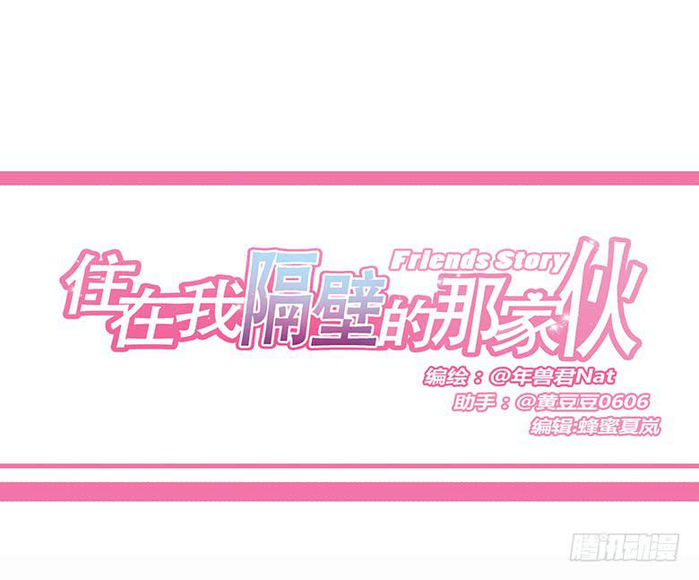 第一季 41.街头篮球（9）-第40话
