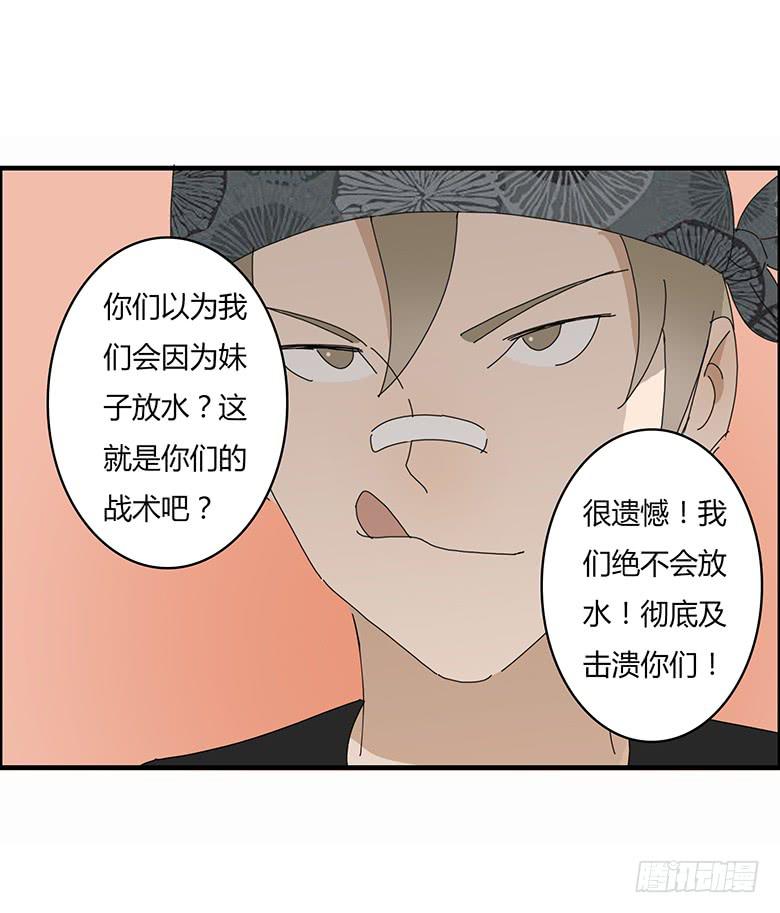 第一季 41.街头篮球（9）-第40话