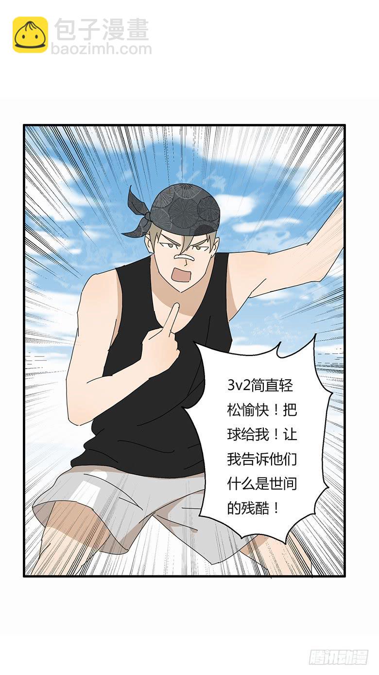 第一季 41.街头篮球（9）-第40话