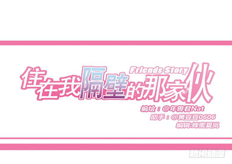 第一季 42.街头篮球（10）-第42话