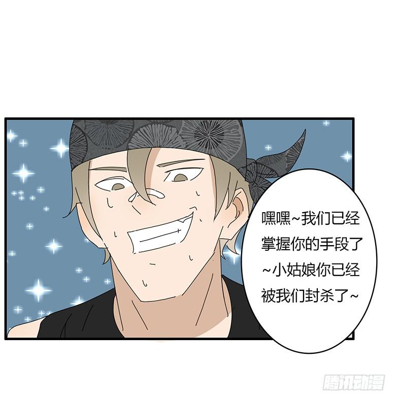 第一季 42.街头篮球（10）-第42话