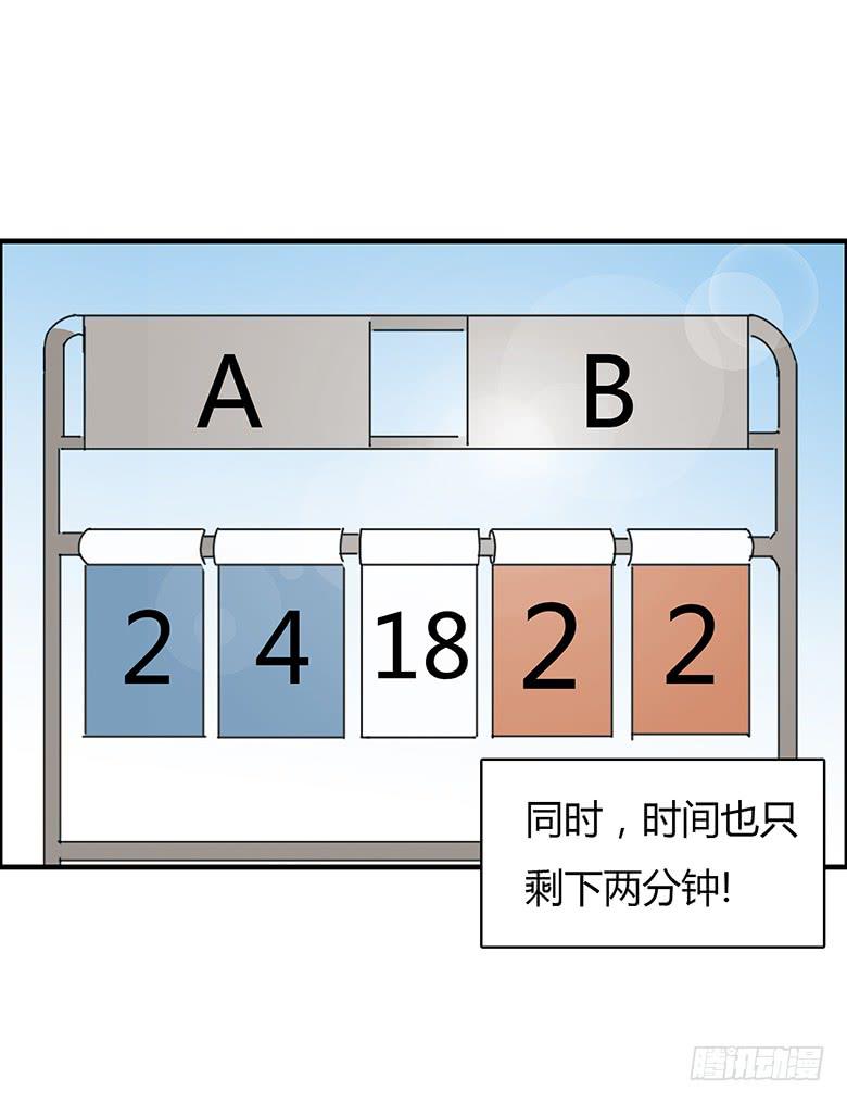 第一季 42.街头篮球（10）-第42话