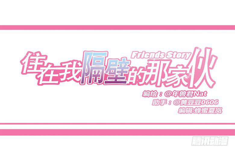 第一季 44.街头篮球（12）-第44话