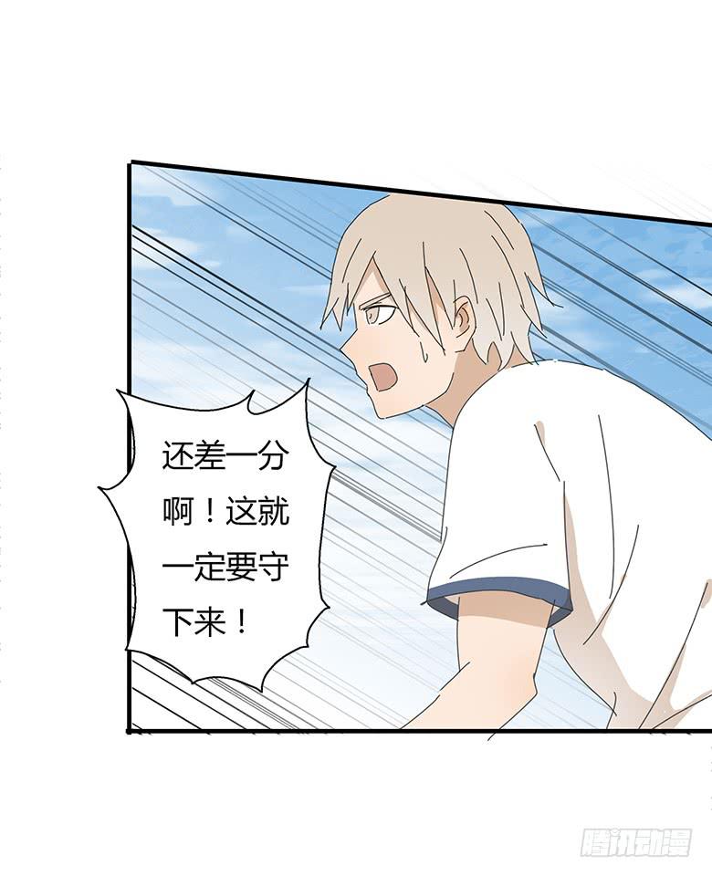 第一季 44.街头篮球（12）-第44话