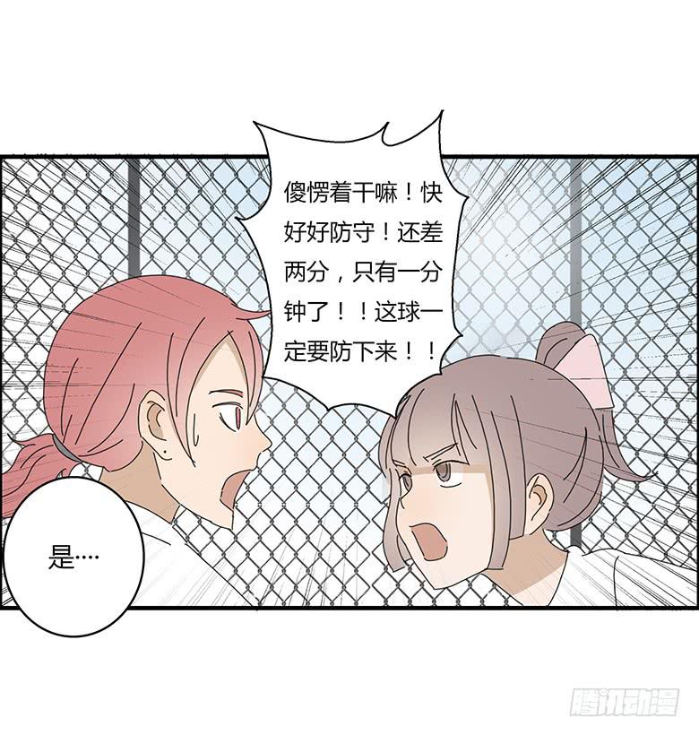 第一季 44.街头篮球（12）-第44话