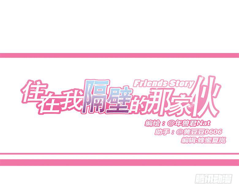 第一季 48.旋转木马！-第48话